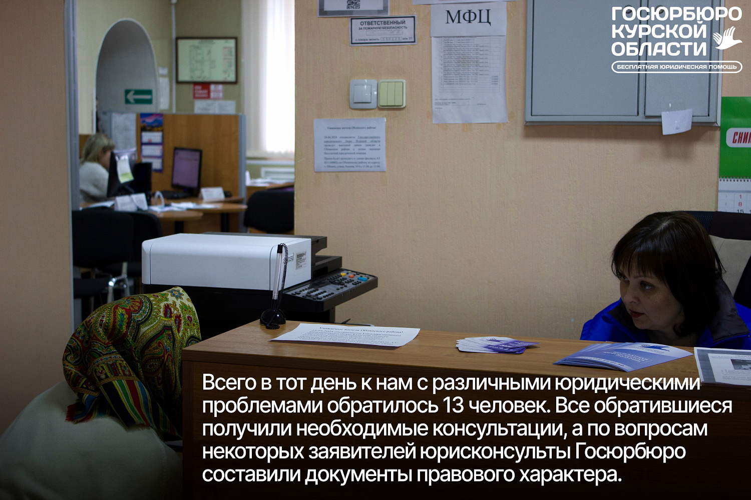 Оказание помощи в Медвенском и Обоянском районах Курской области