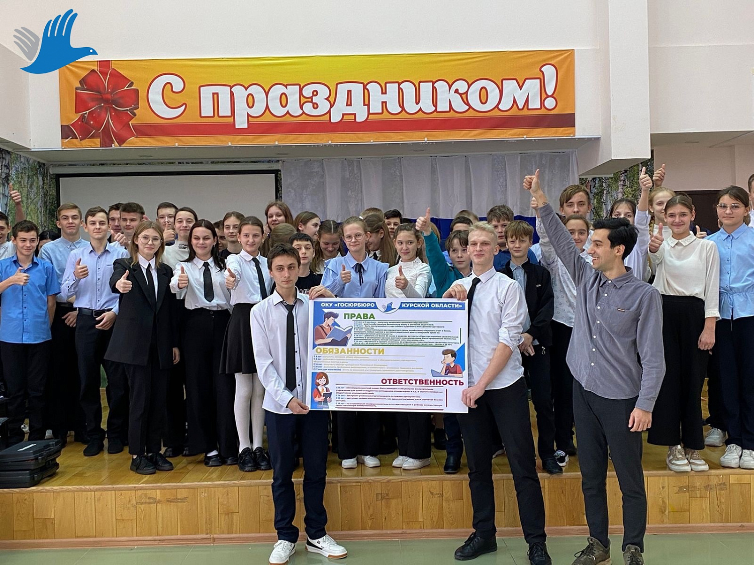 Посещение МКОУ "Песчанская средняя общеобразовательная школа" Беловского района Курской области.