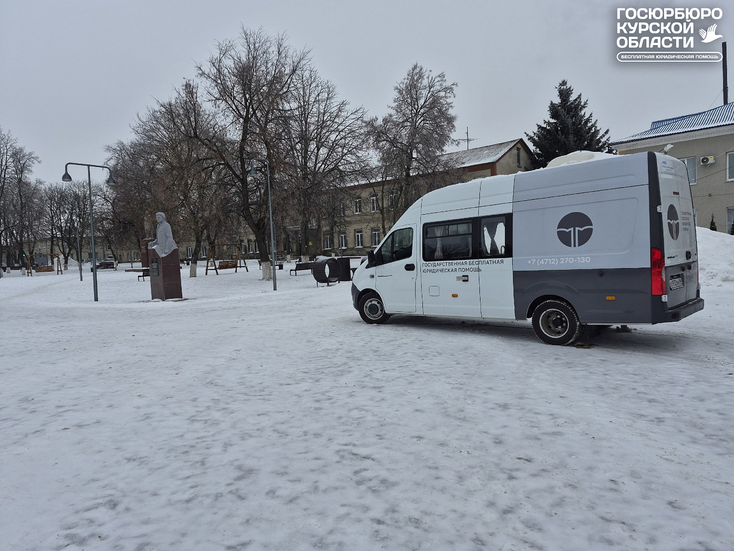В Обоянском районе Курской области 21 января состоялся выездной прием специалистов Государственного юридического бюро