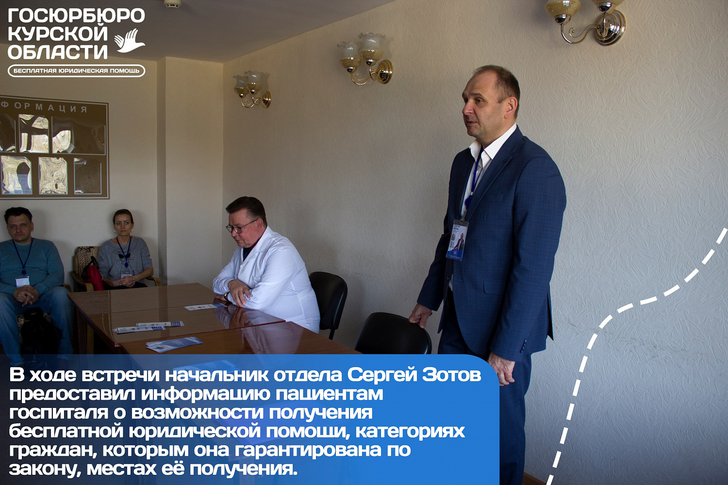 Посещение ОБУЗ "Госпиталь для ветеранов войн"