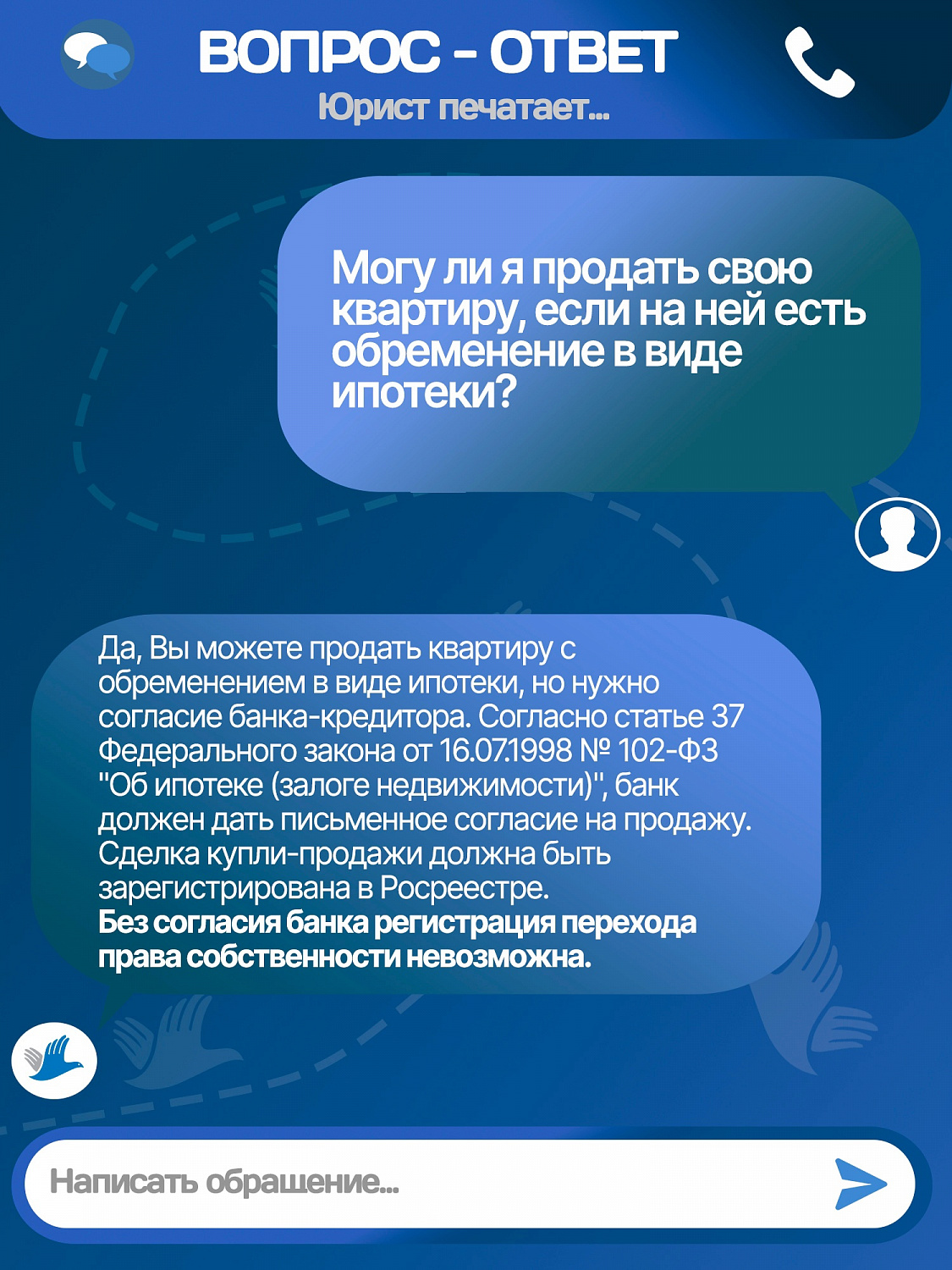 Вопрос - ответ! Возможно ли продать обременённую ипотекой квартиру?