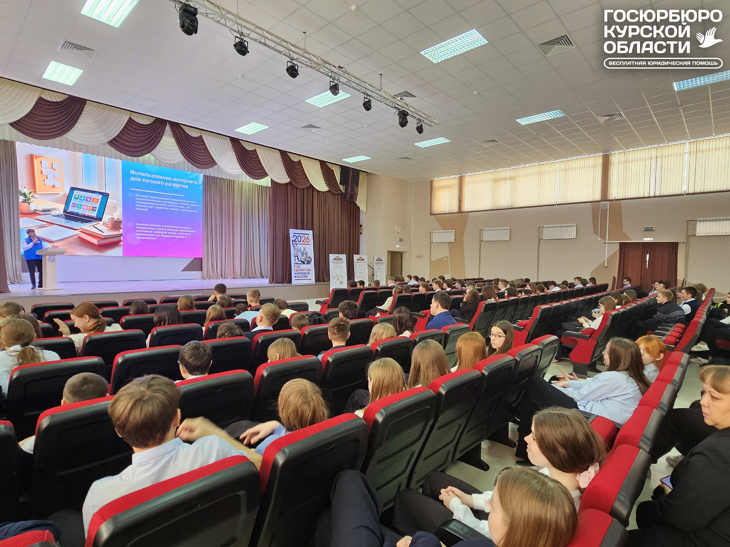 День правового информирования и просвещения в стенах школы № 62 имени В.С. Барышева г.Курска 