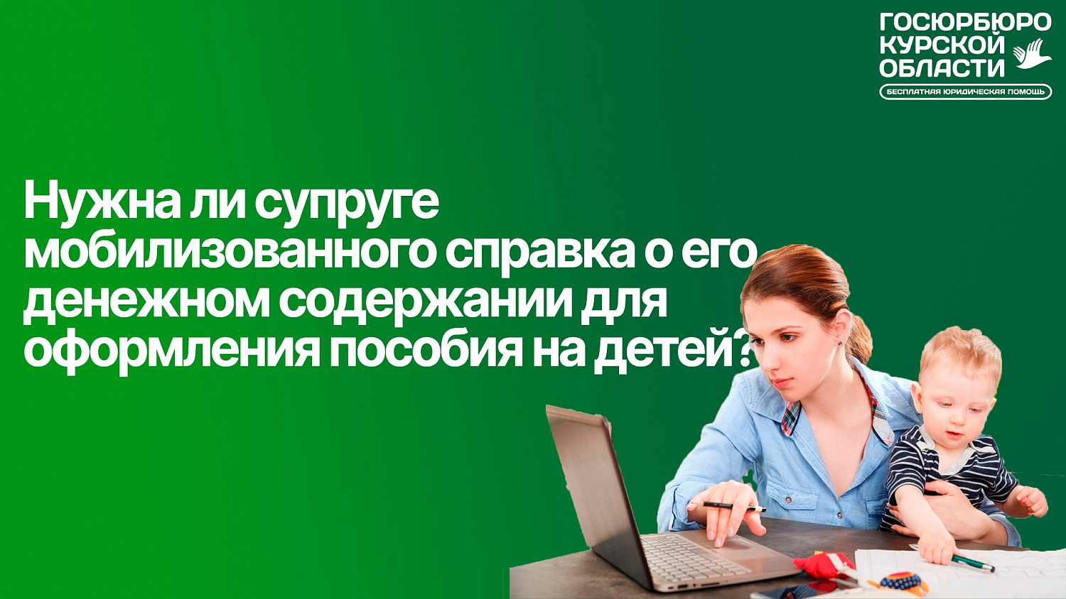 Нужна ли справка о денежном довольствии?