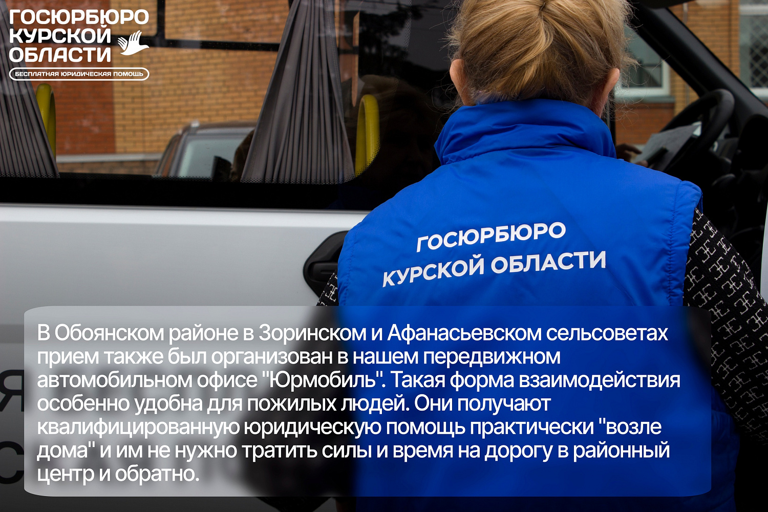 Оказание помощи в Медвенском и Обоянском районах Курской области