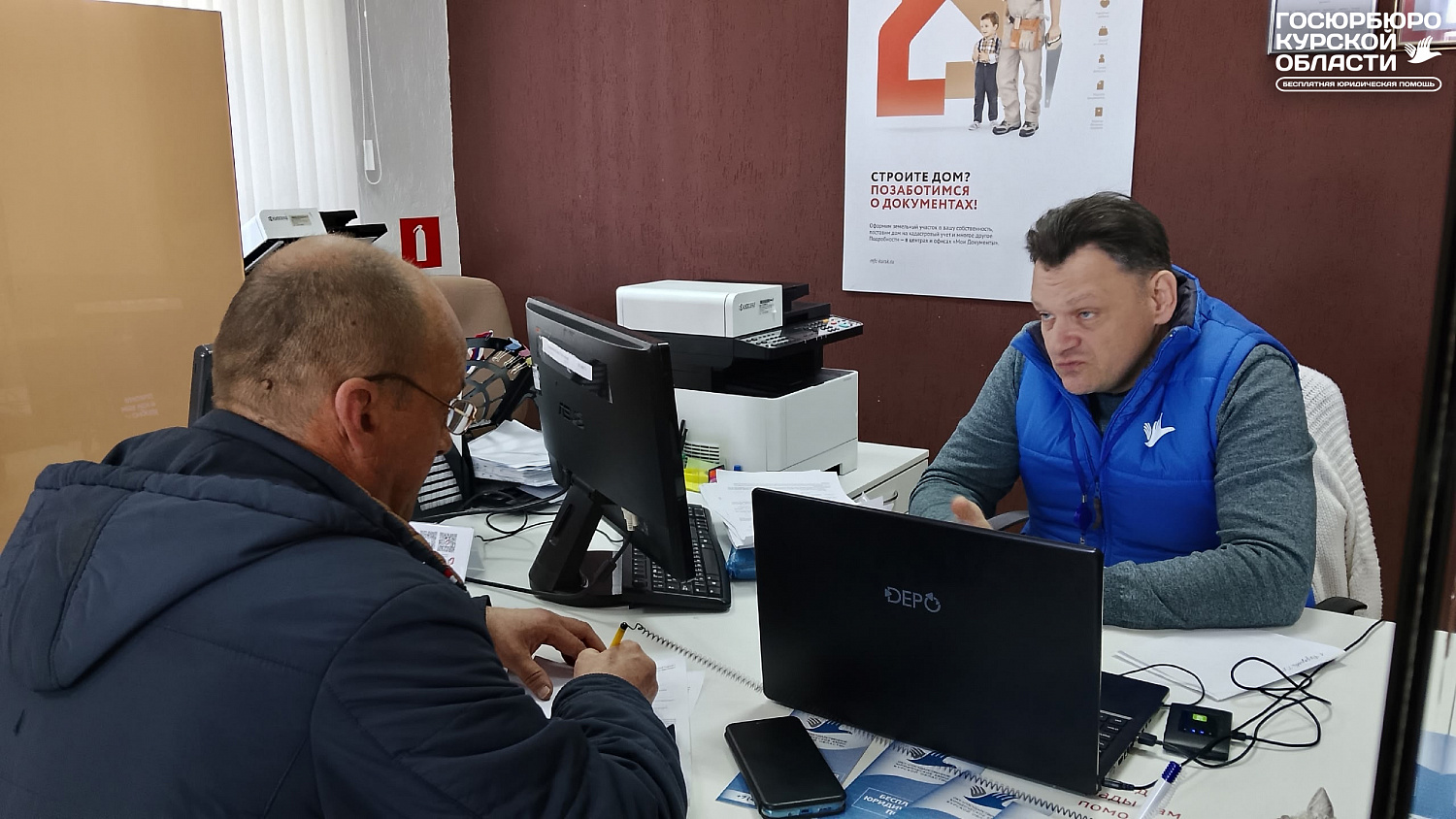 25 марта в Солнцевском районе Курской области Государственное юридическое бюро провело выездной приём населения