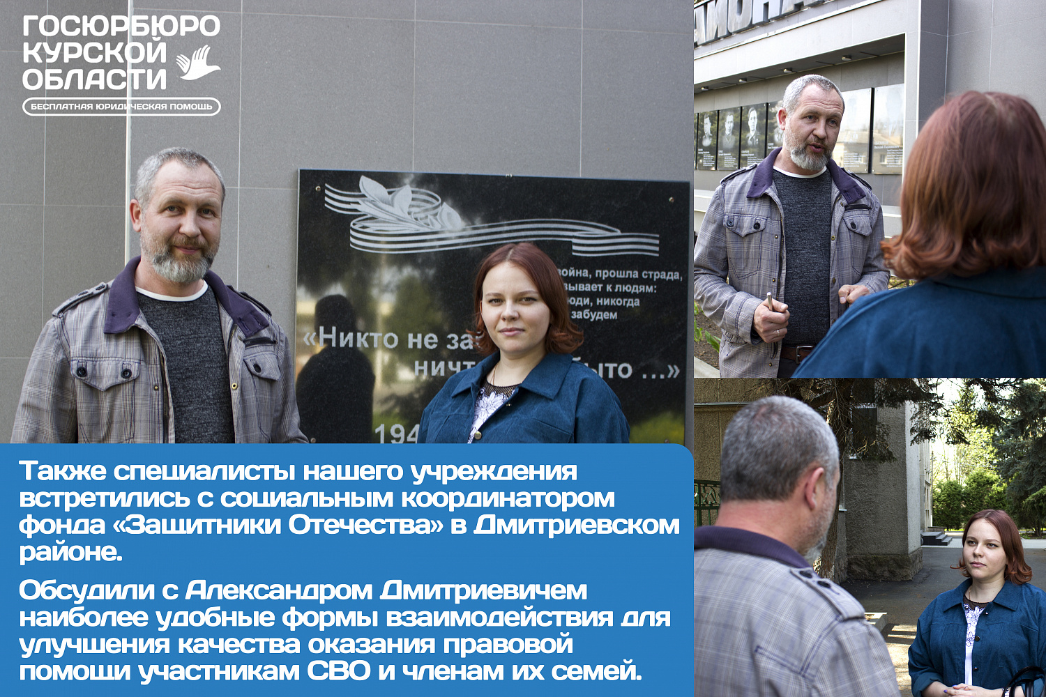 Посещение Дмитриевского района с выездным приёмом граждан