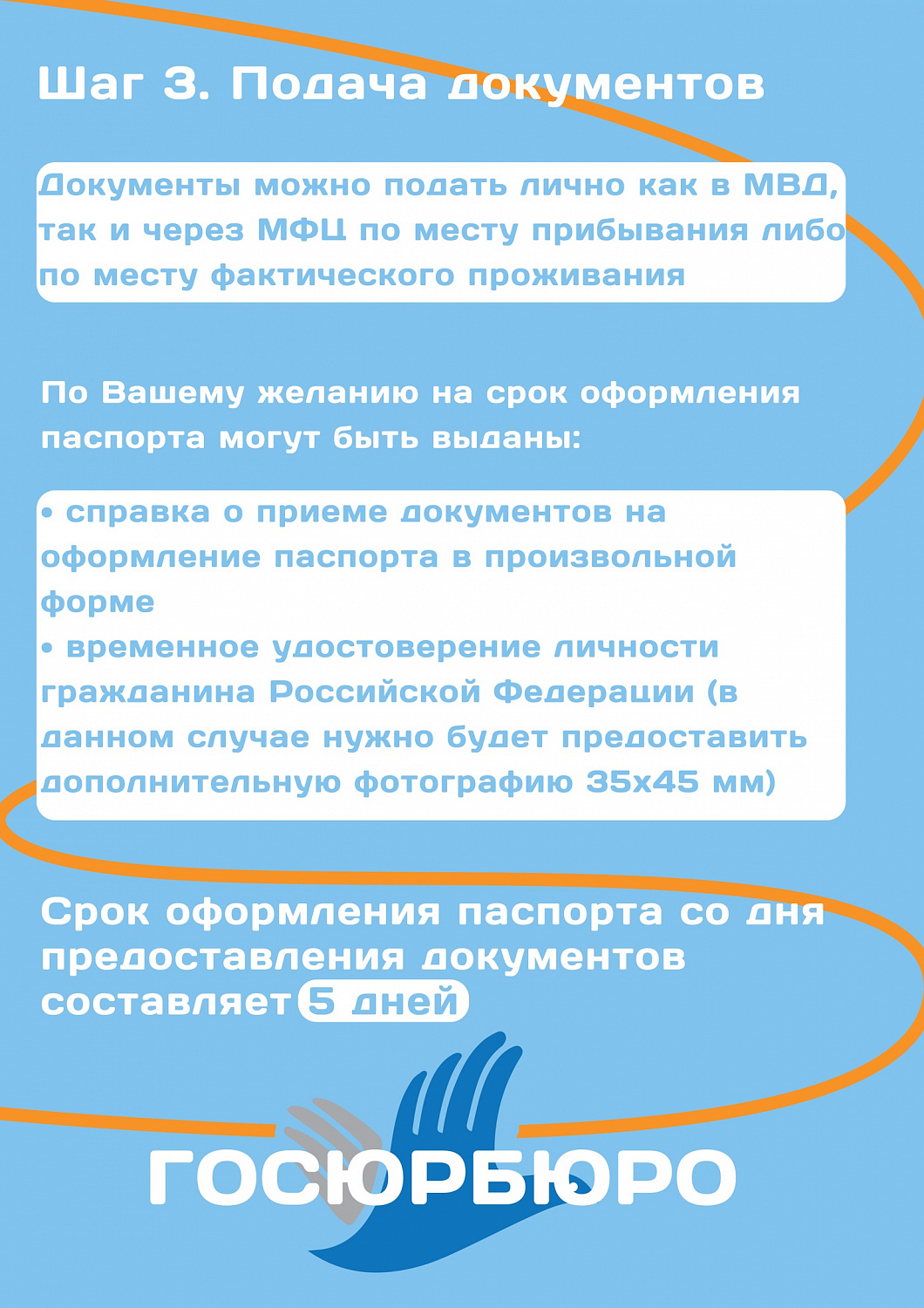  Важные ссылки для получения государственной услуги по восстановлению утерянного паспорта.