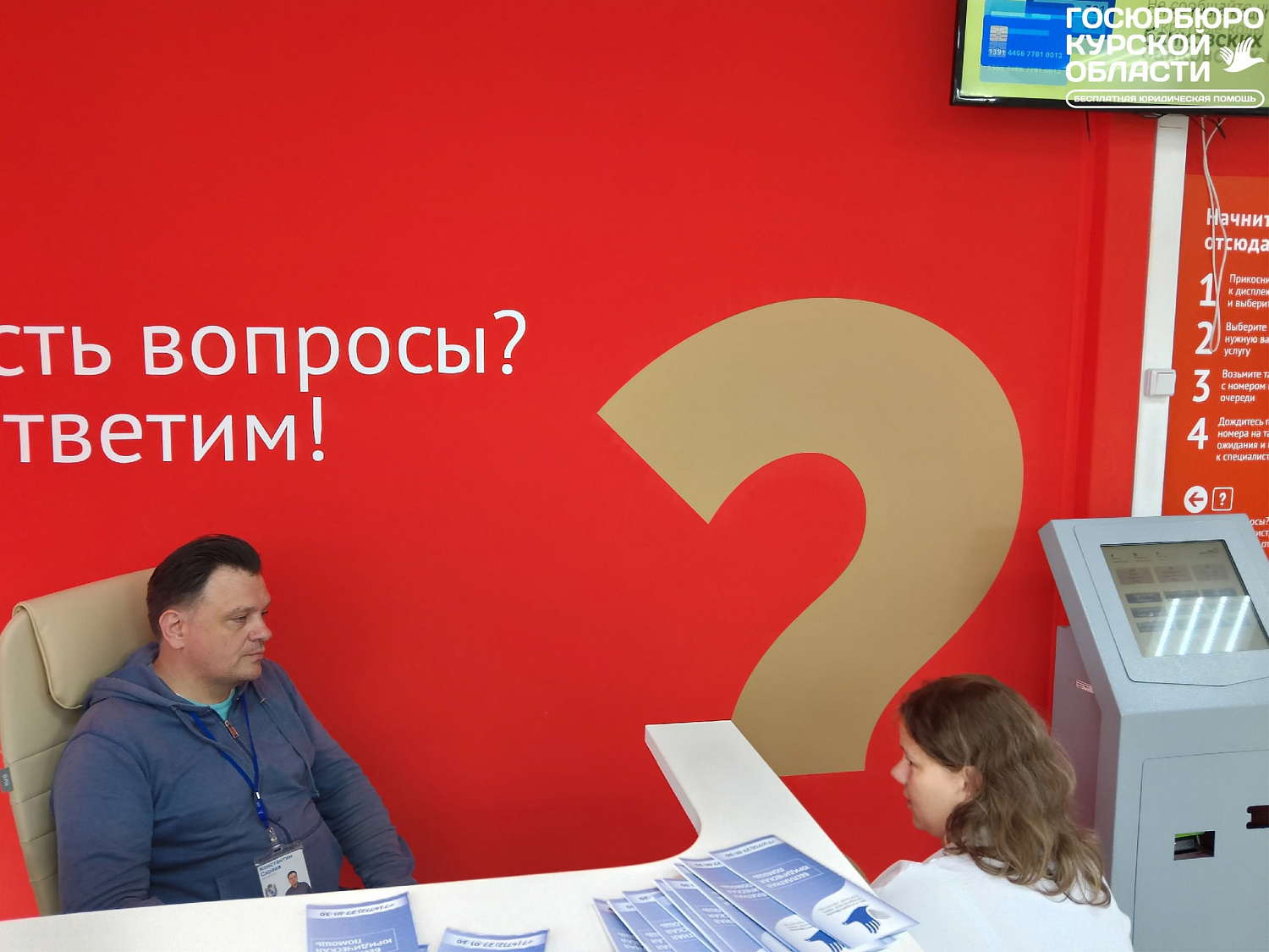 В Поныровском районе юристы Государственного юрбюро Курской области провели выездной прием граждан