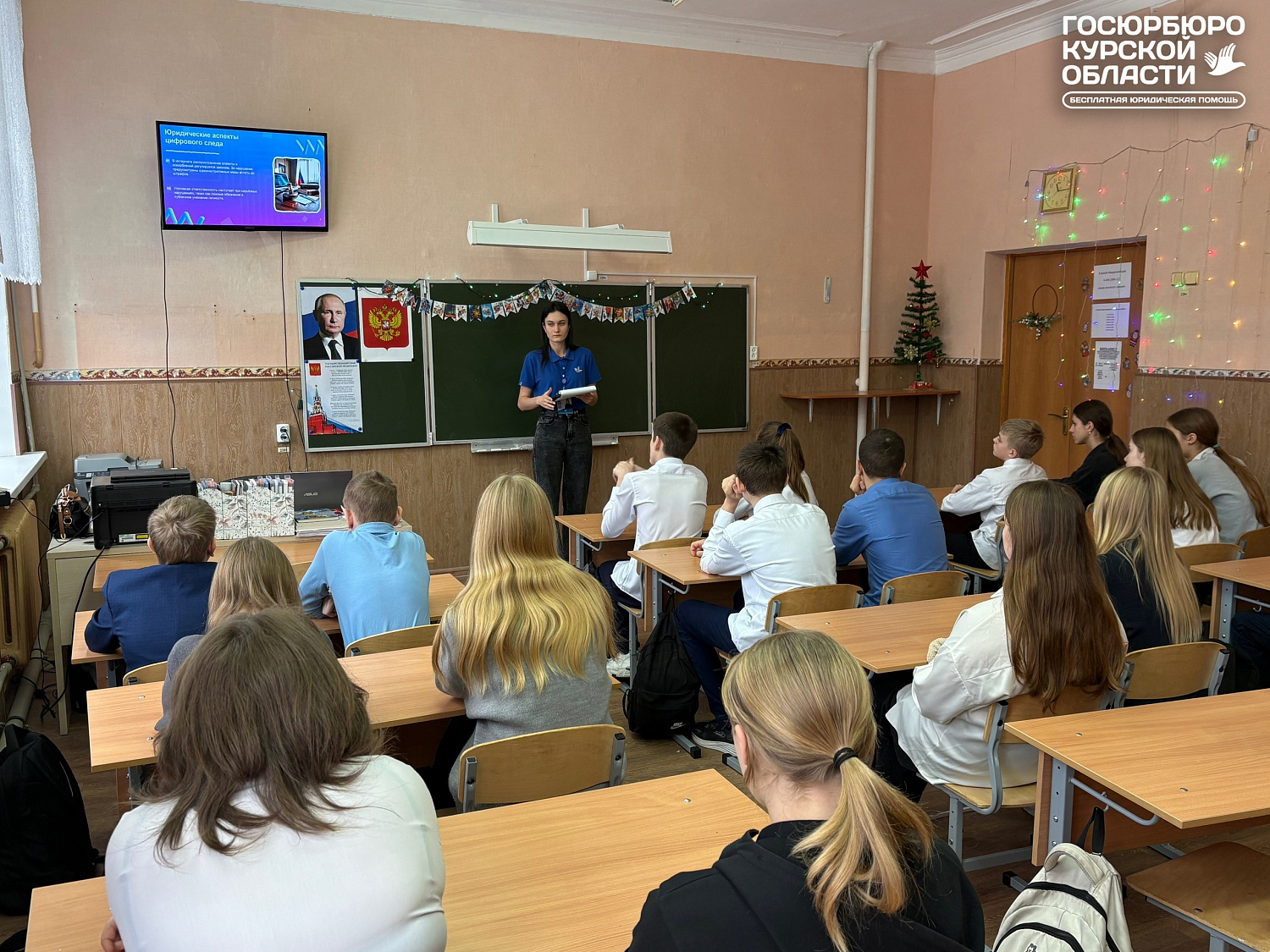 16 декабря сотрудники Госюрбюро посетили учеников школы № 16 в Курске для обсуждения важной сегодня темы: «Цифровой след подростка»