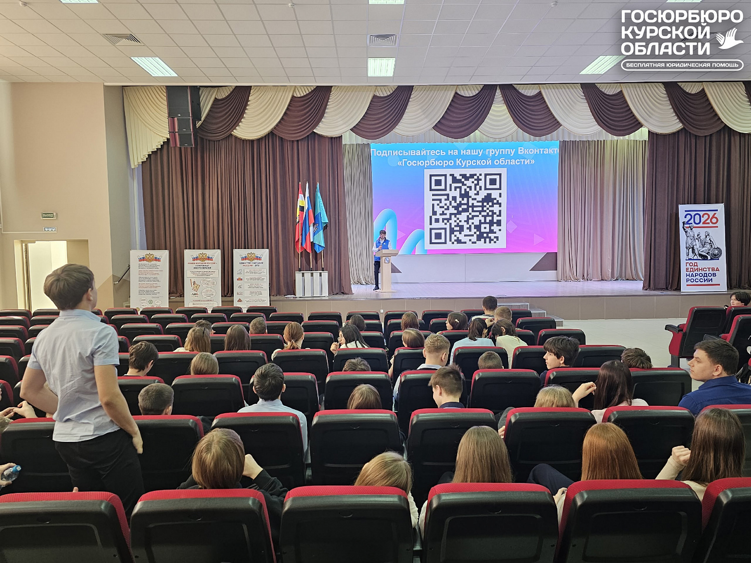День правового информирования и просвещения в стенах школы № 62 имени В.С. Барышева г.Курска 